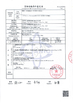 چین Jiangxi Hualiyuan Lithium Energy Co., Ltd. گواهینامه ها